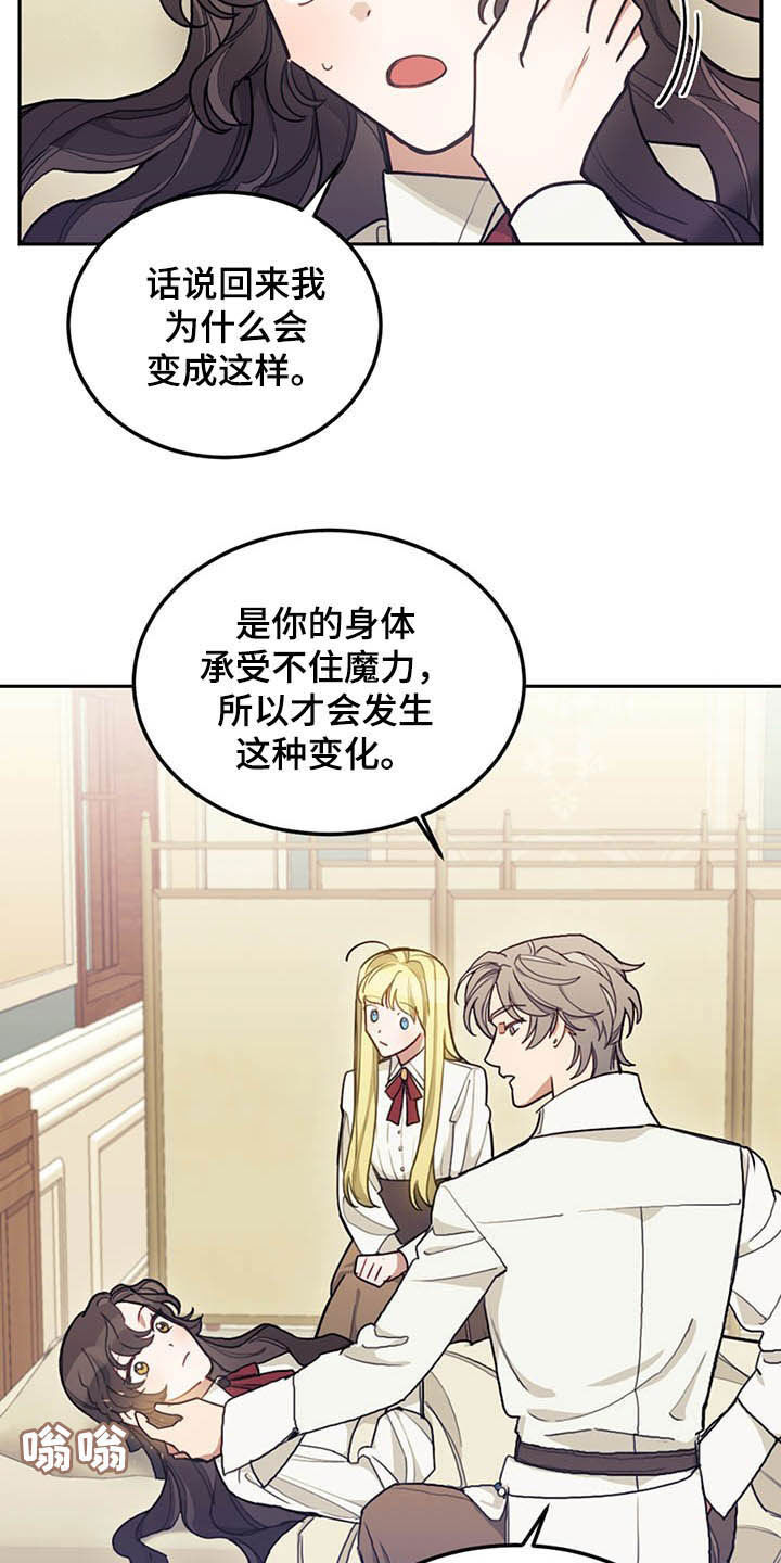 第28章：白头23