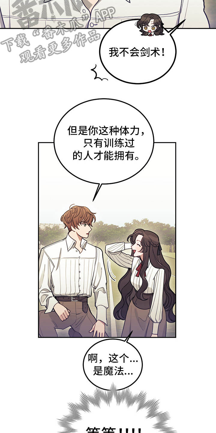 第13章：搭讪11
