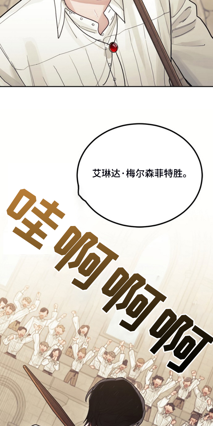 第54章：与诺亚的剑术对决23
