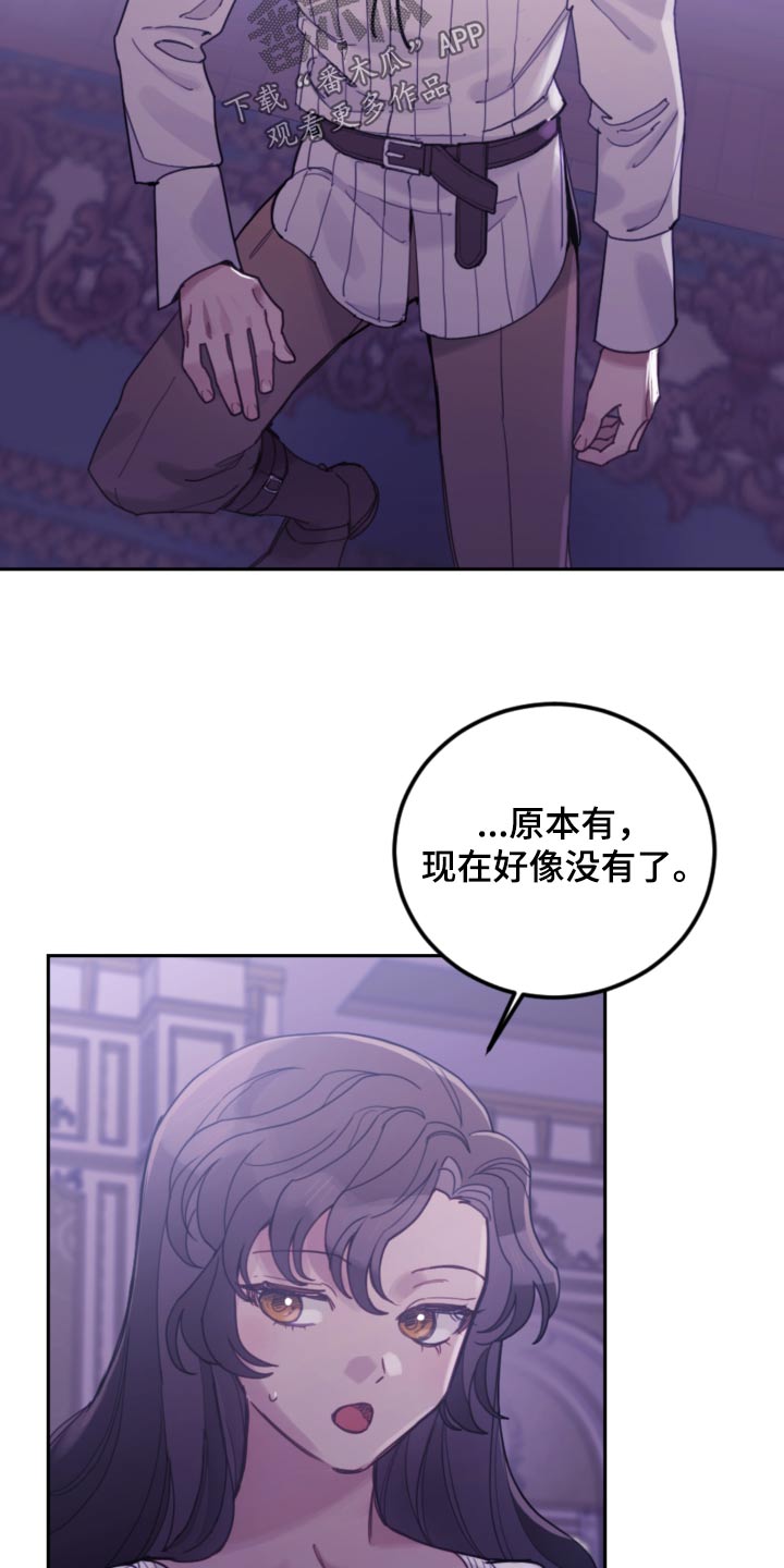 第93章：【第二季】快点睡觉14