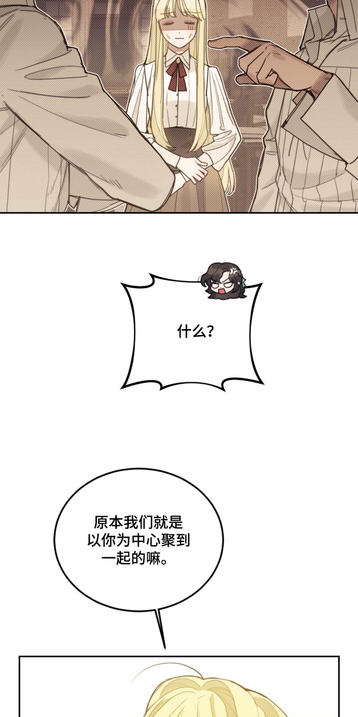 第101章：【第二季】出去19