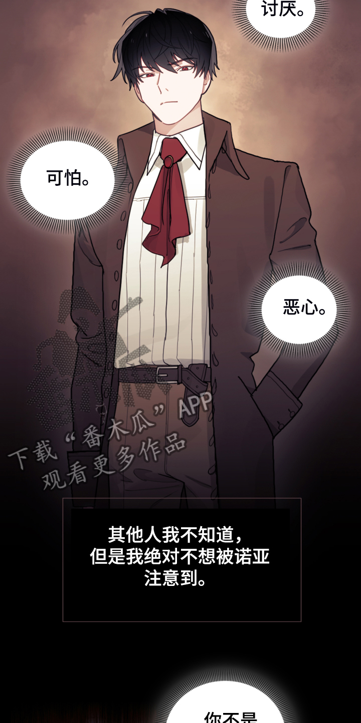 第43章：死不过三5