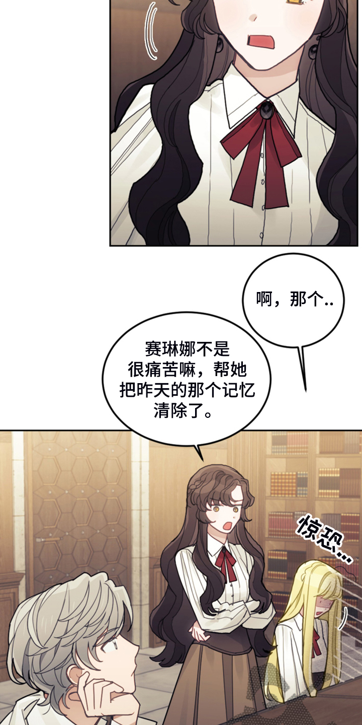 第51章：传闻29