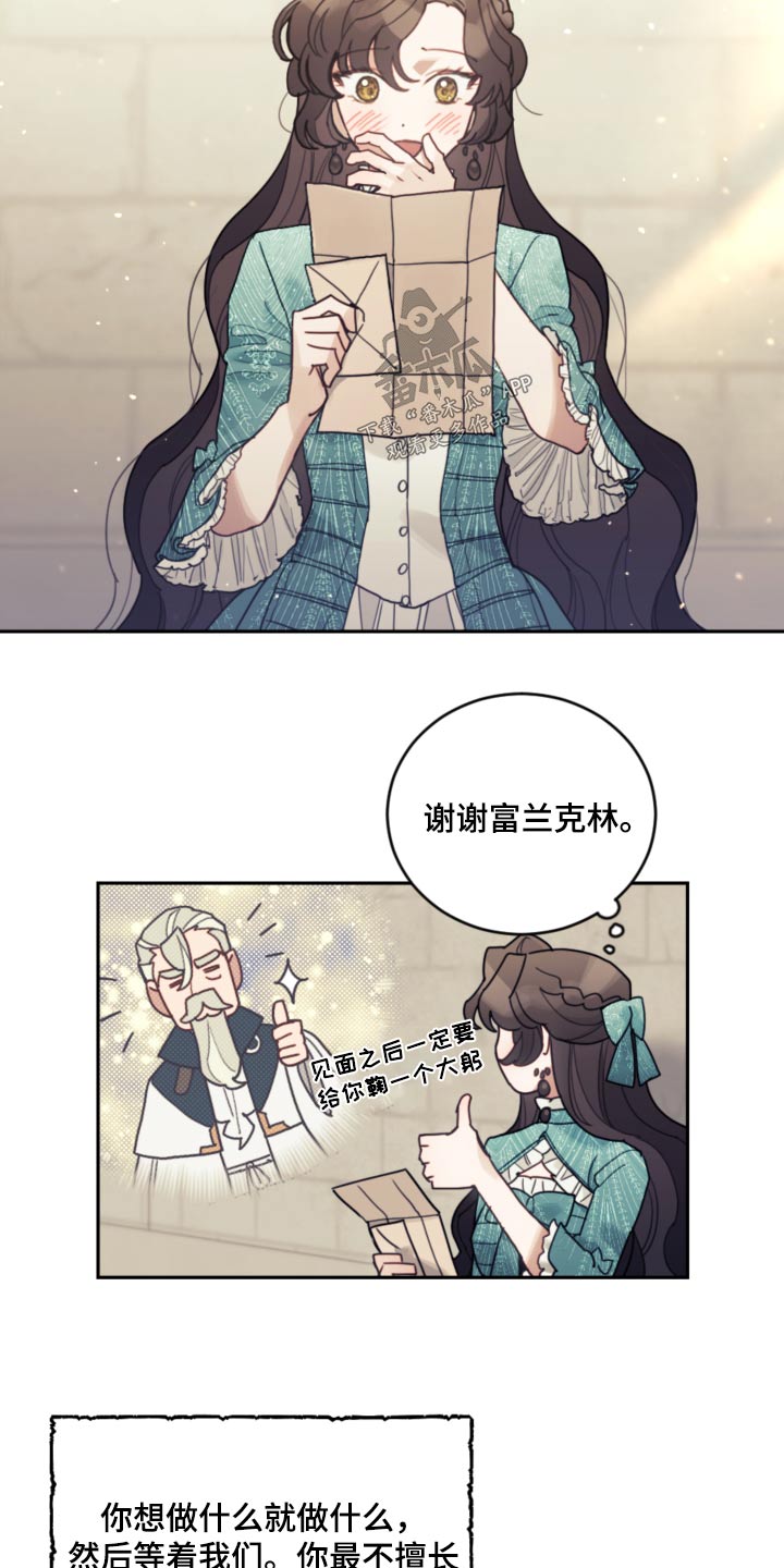 第87章：【第二季】误会什么5