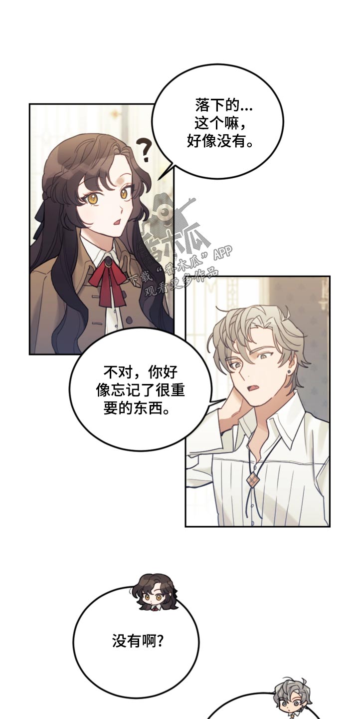 第82章：【第二季】正式8