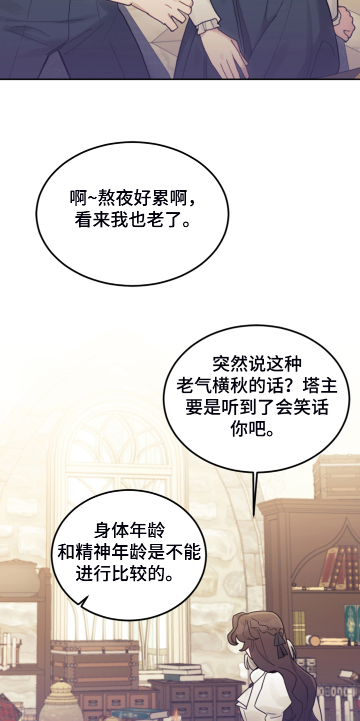 第68章：我请客4