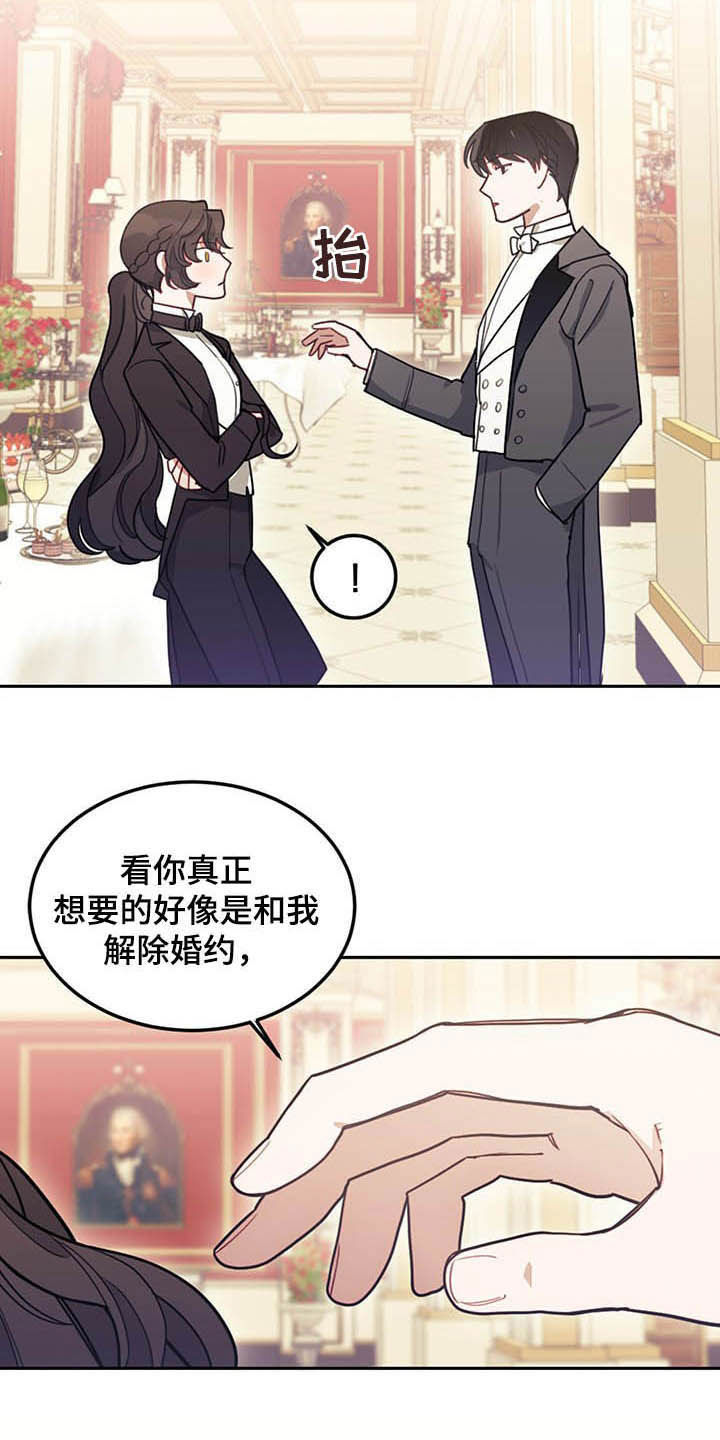 第25章：解围7