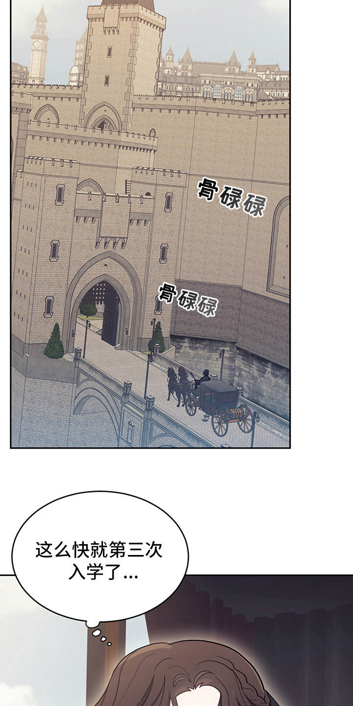 第7章：叛逆10