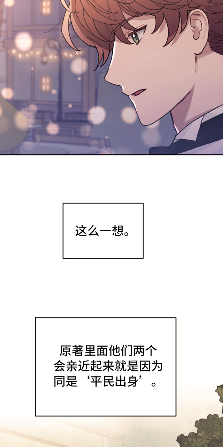 第72章：又开始了16
