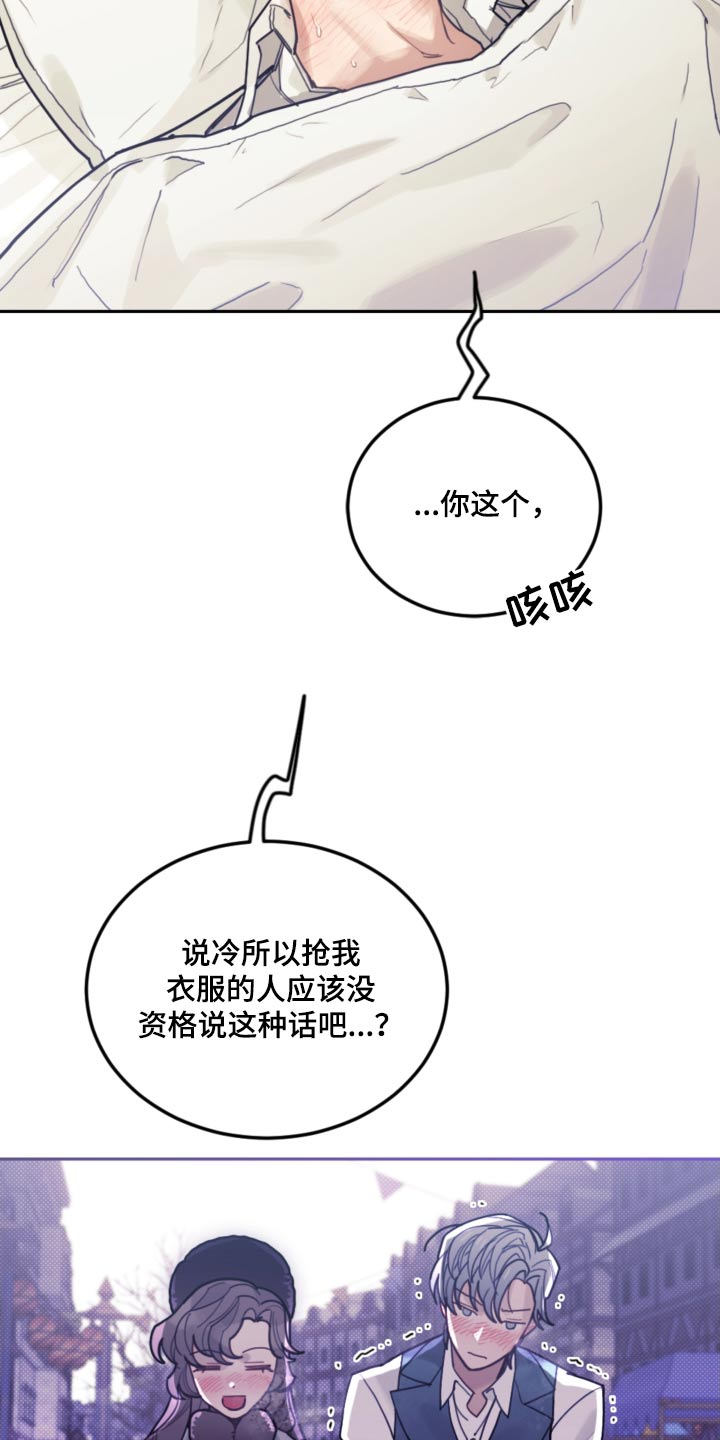 第115章：【第二季】照顾4