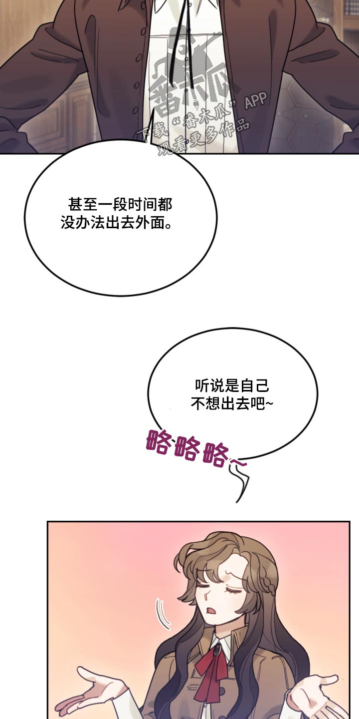第109章：【第二季】在那之前2