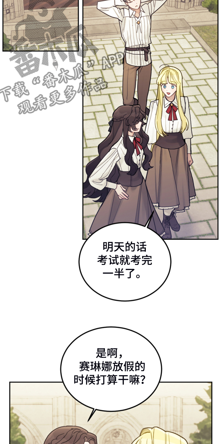 第57章：去魔塔实习32