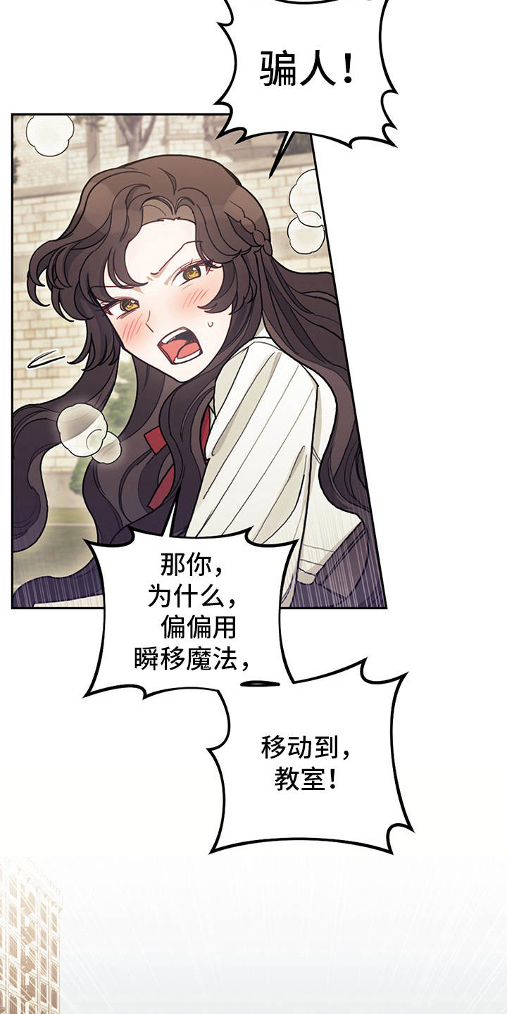 第20章：腹黑9