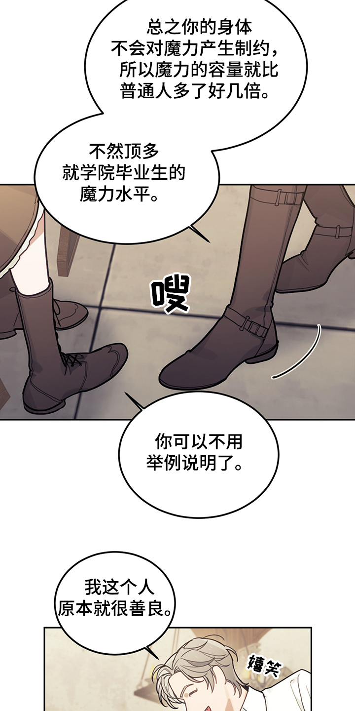 第39章：魔力水平6
