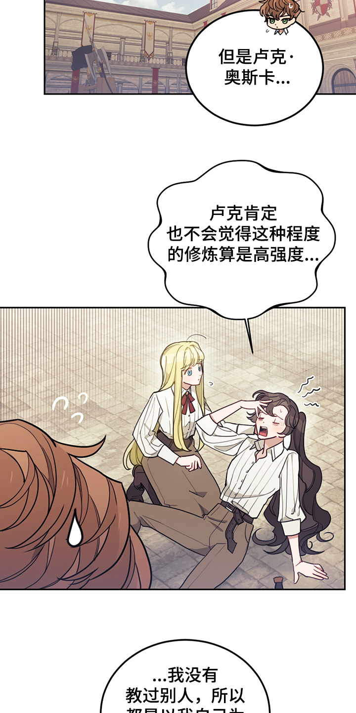 第32章：刚开始就倒下2