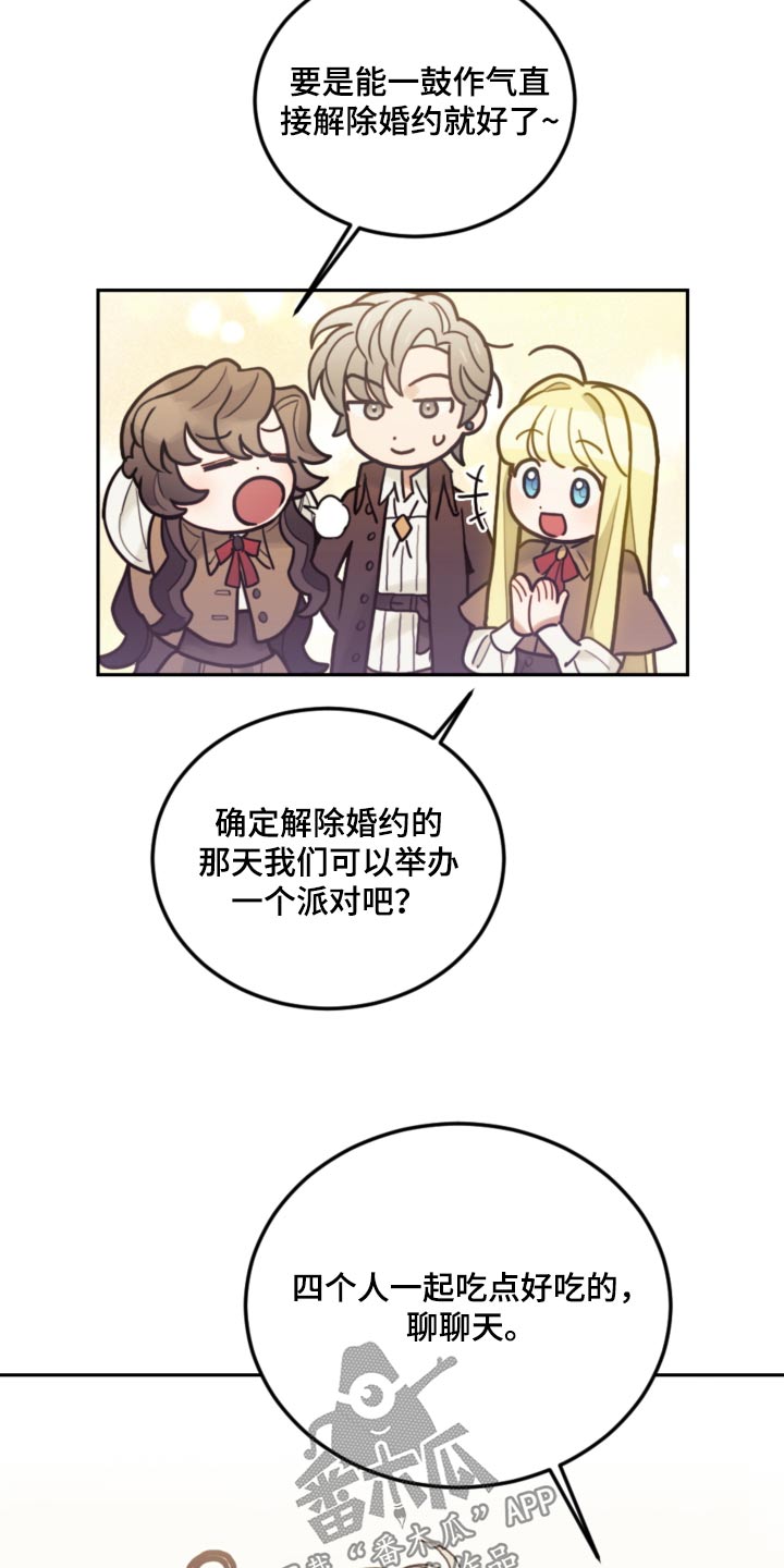 第109章：【第二季】在那之前17