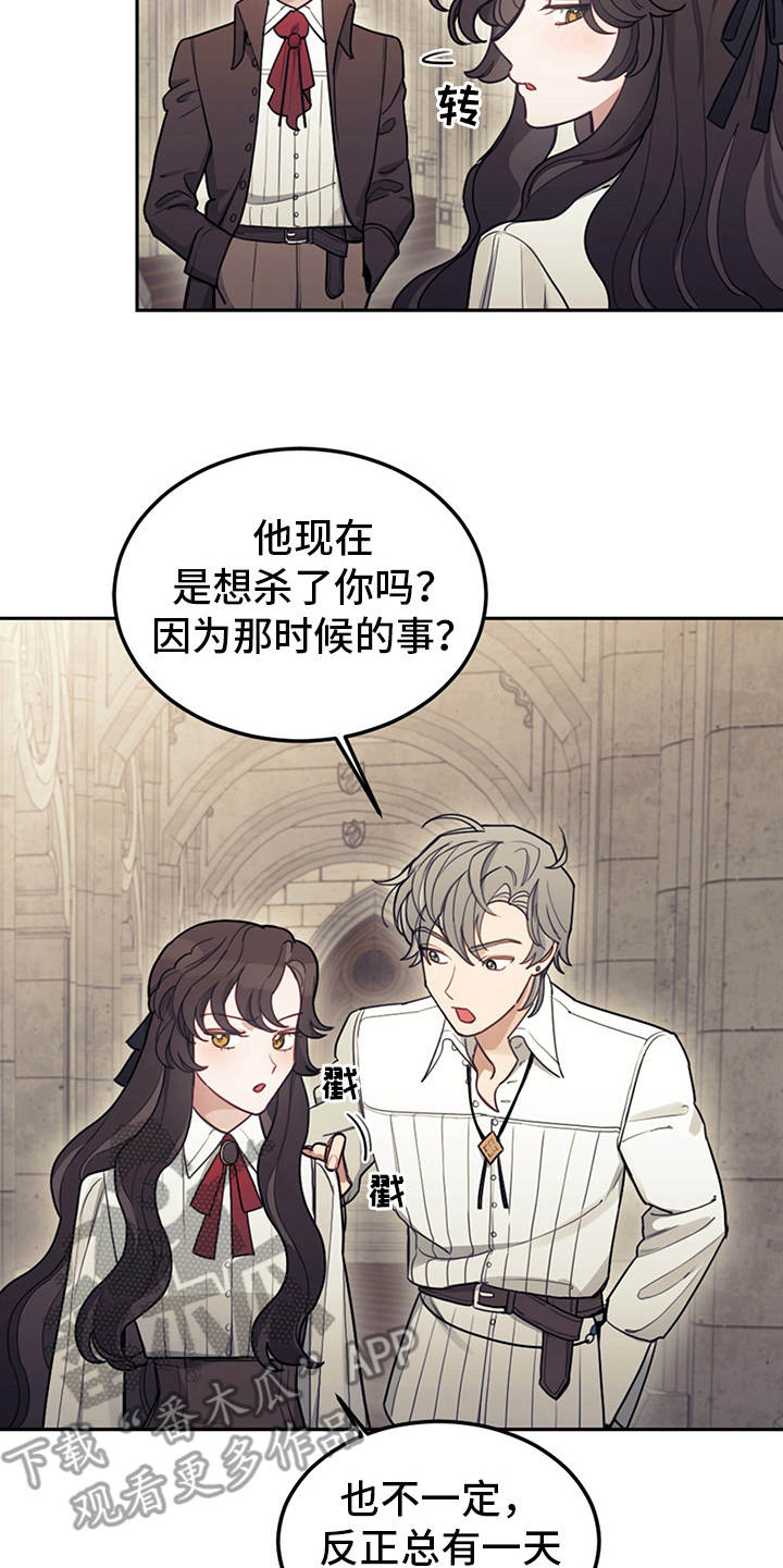 第18章：顶嘴17