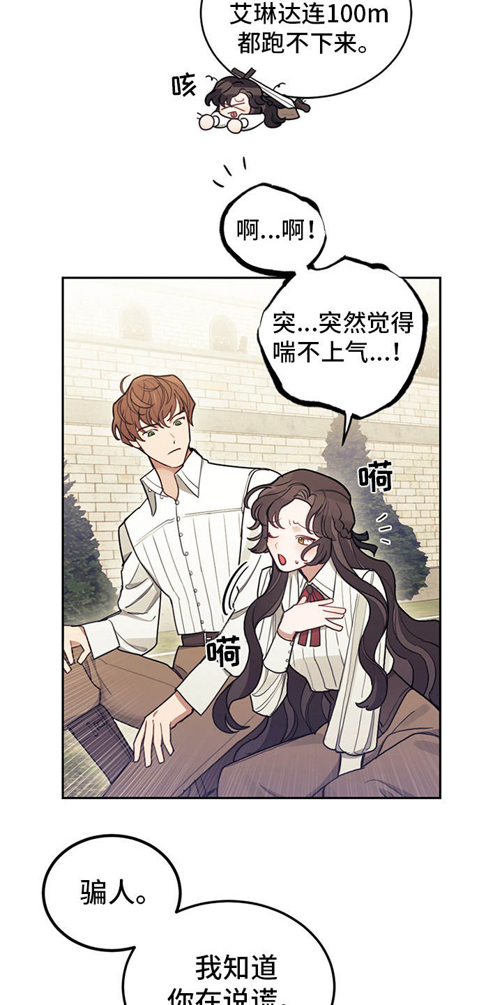 第14章：行动派2