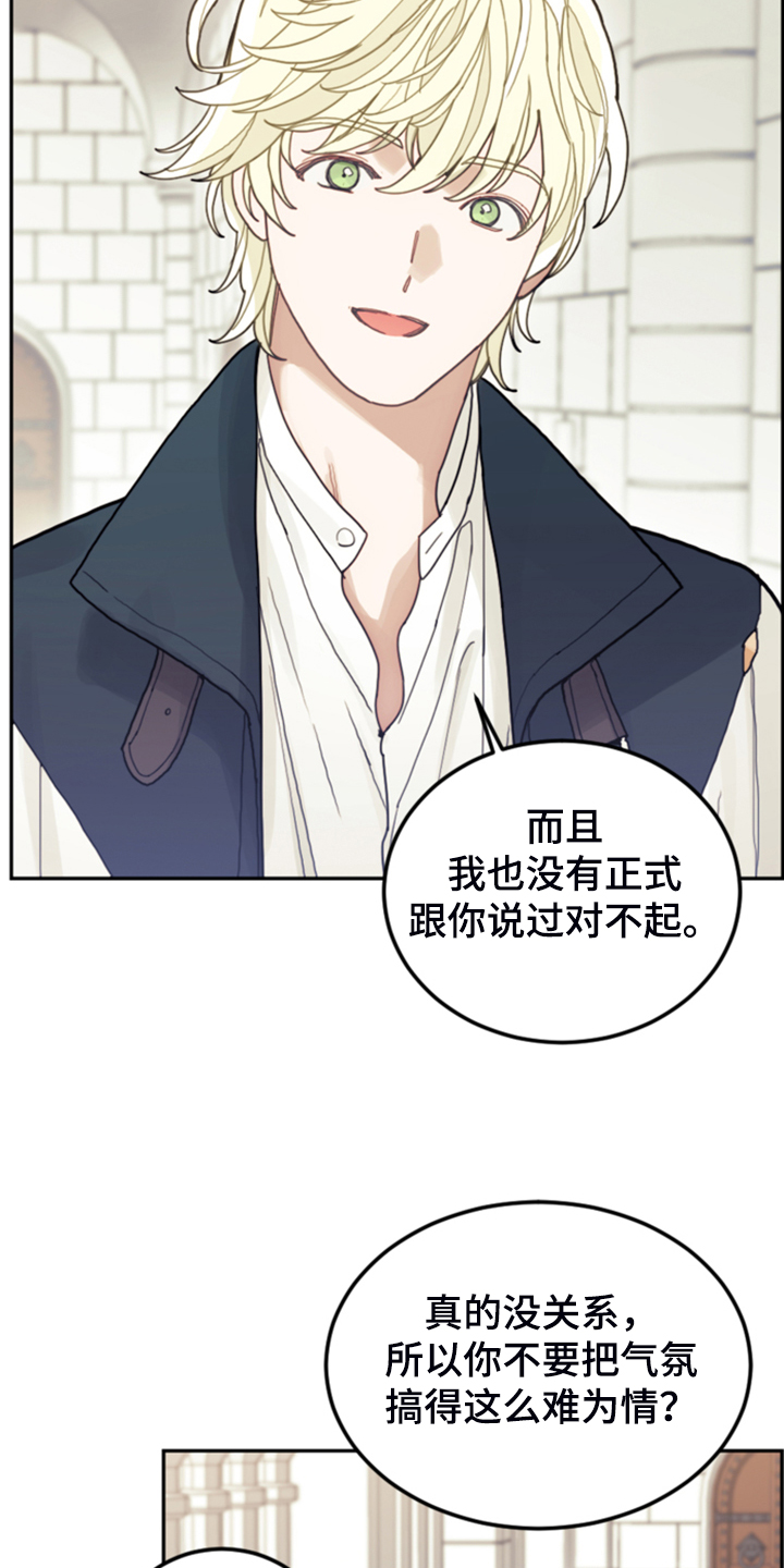 第64章：雷伊诺德也来了29