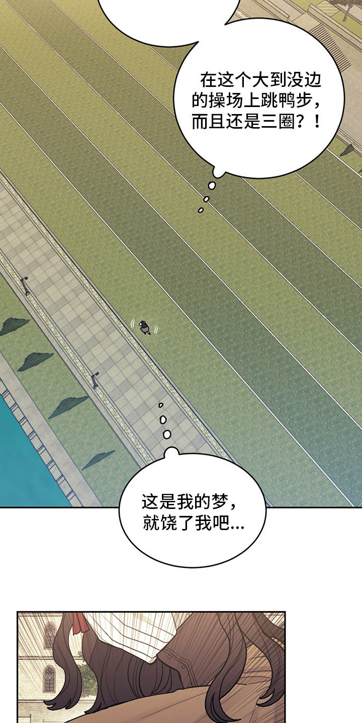 第1章：我是反派12
