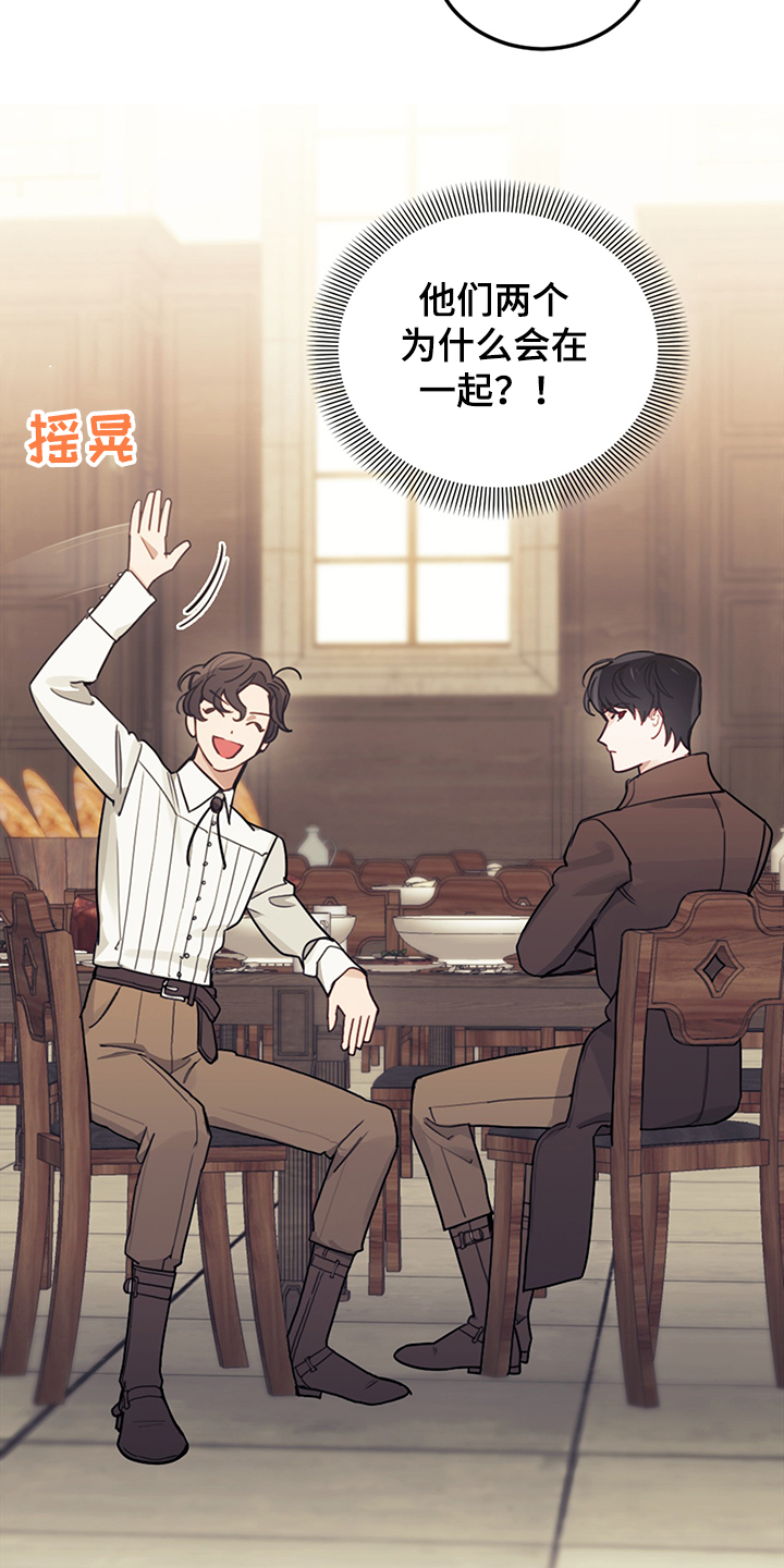 第33章：他们俩怎么会19