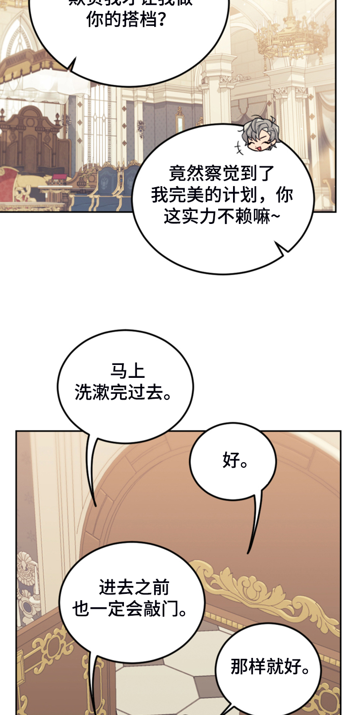 第61章：这才是假期22