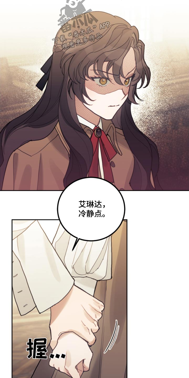 第84章：【第二季】必须遵守22