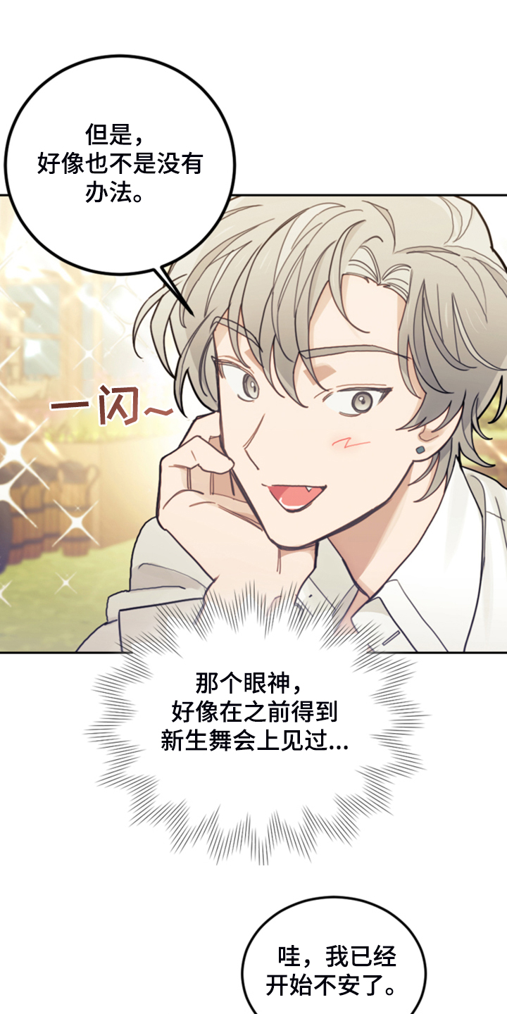 第49章：惊艳女装14