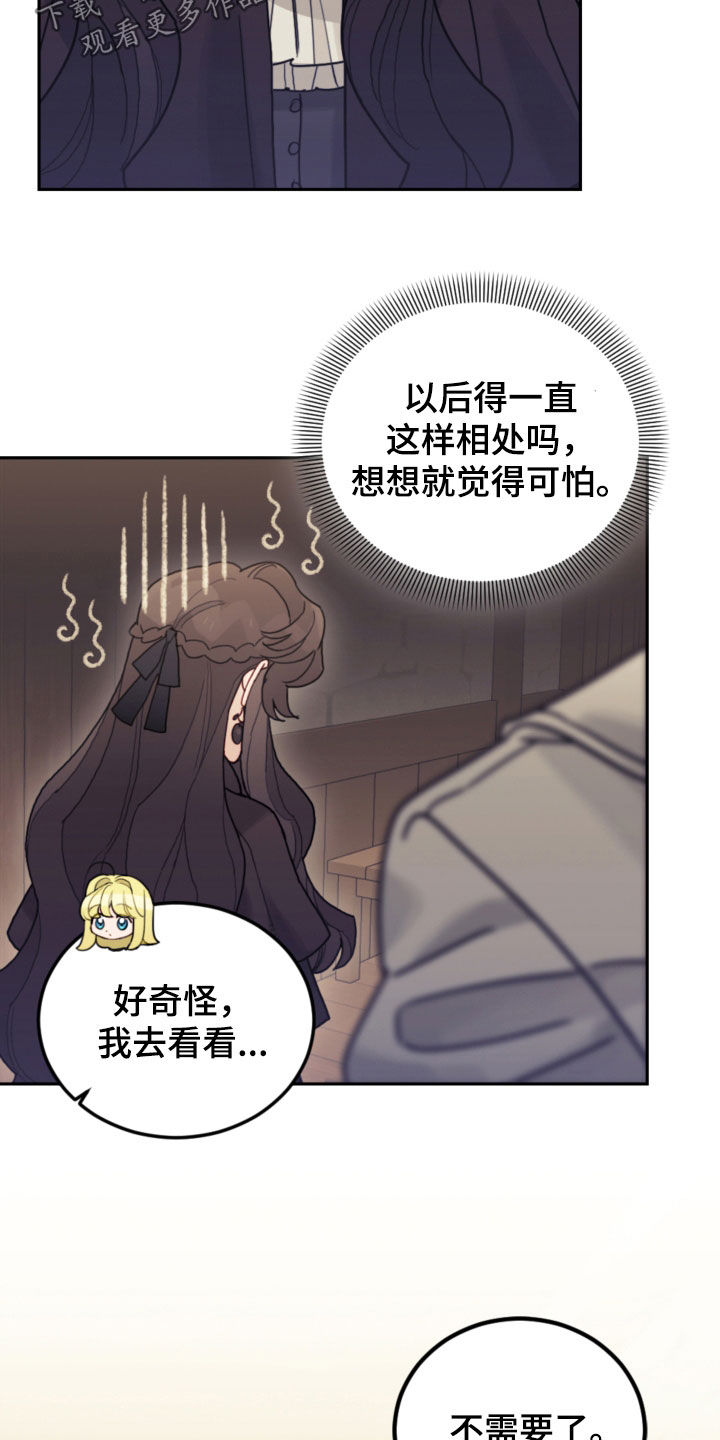 第78章：【第二季】真心的6