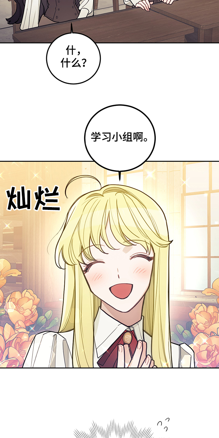 第33章：他们俩怎么会6