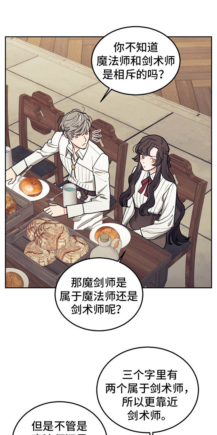 第22章：轻松的氛围12