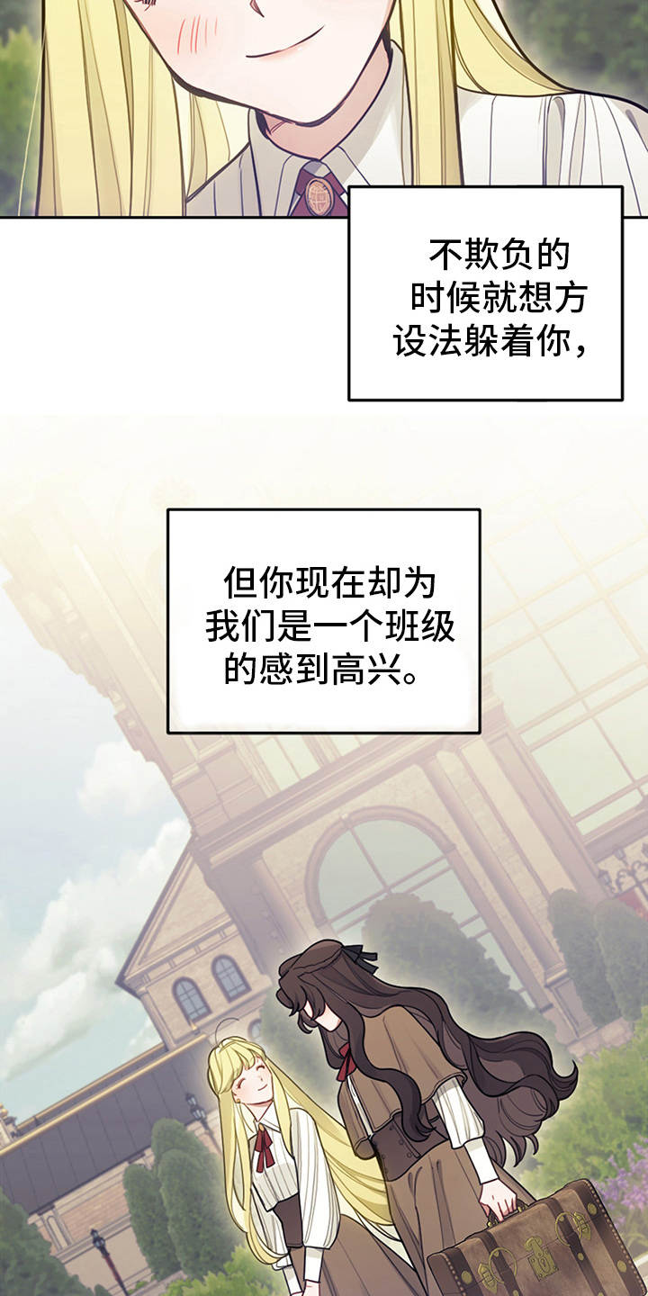 第9章：皇太子2