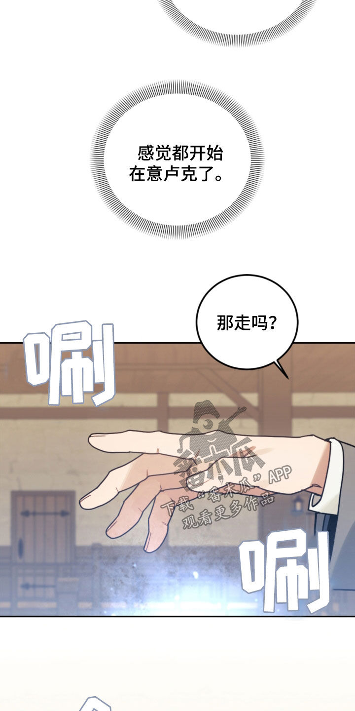 第78章：【第二季】真心的16