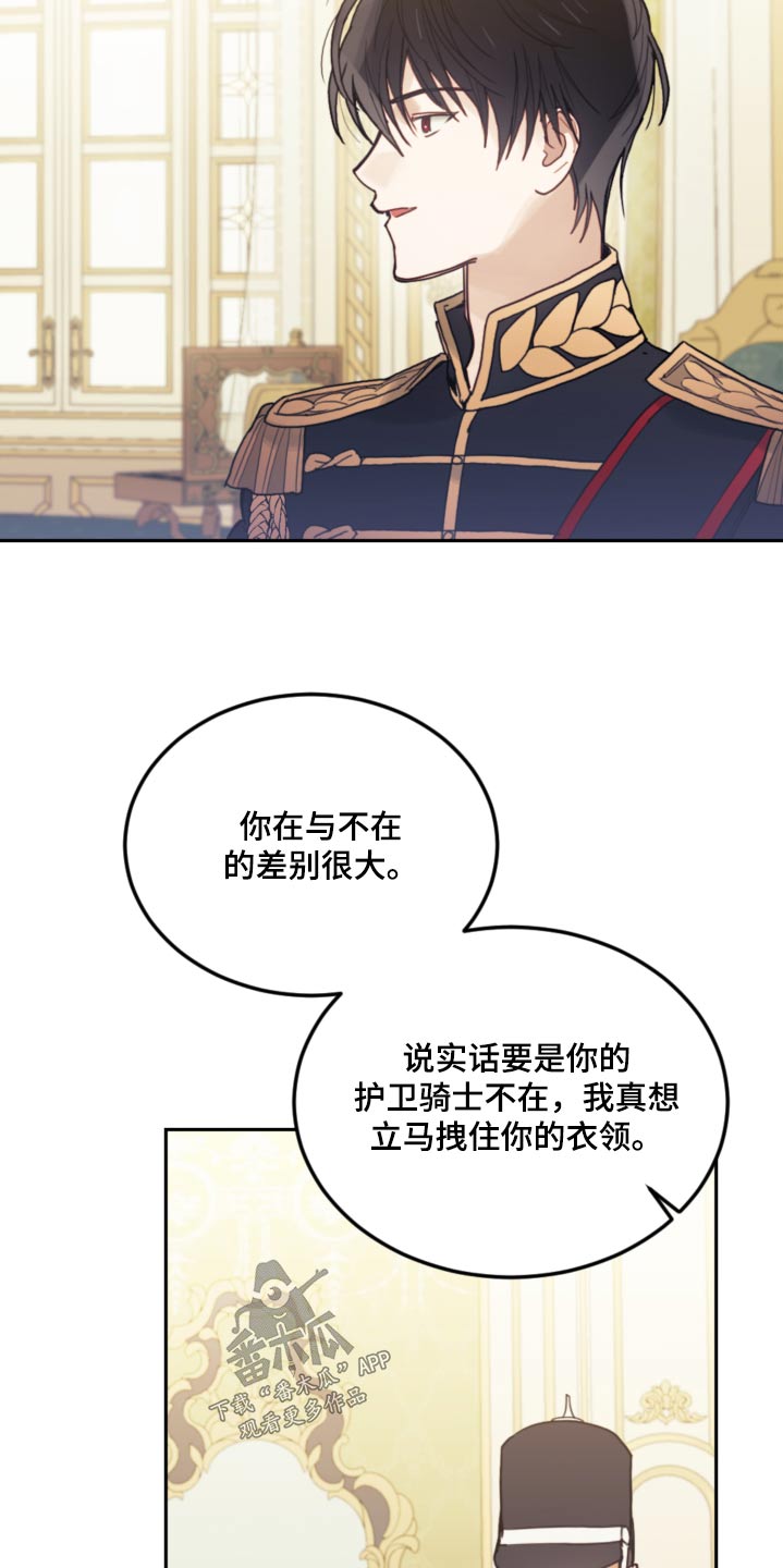 第100章：【第二季】吓吓你10
