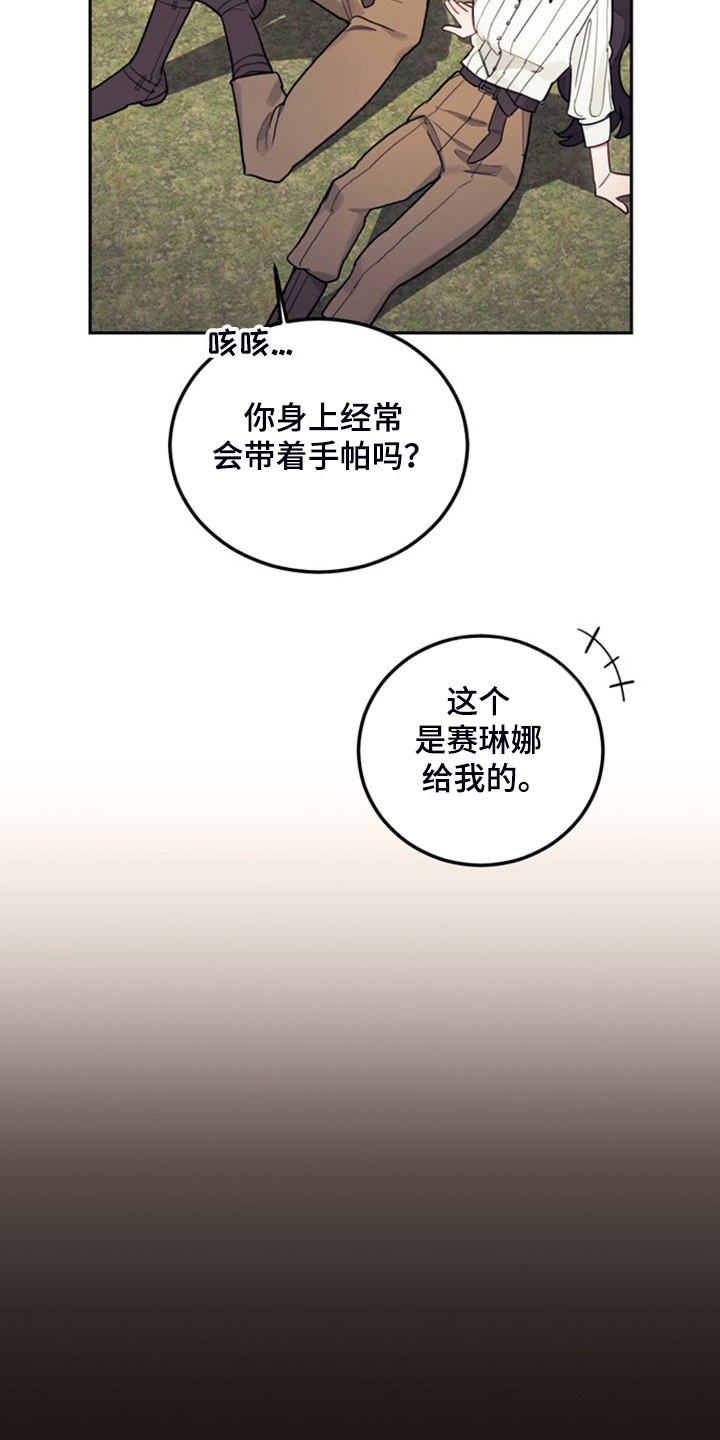 第41章：难道是我5