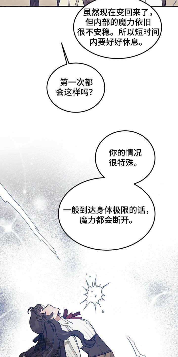 第28章：白头24