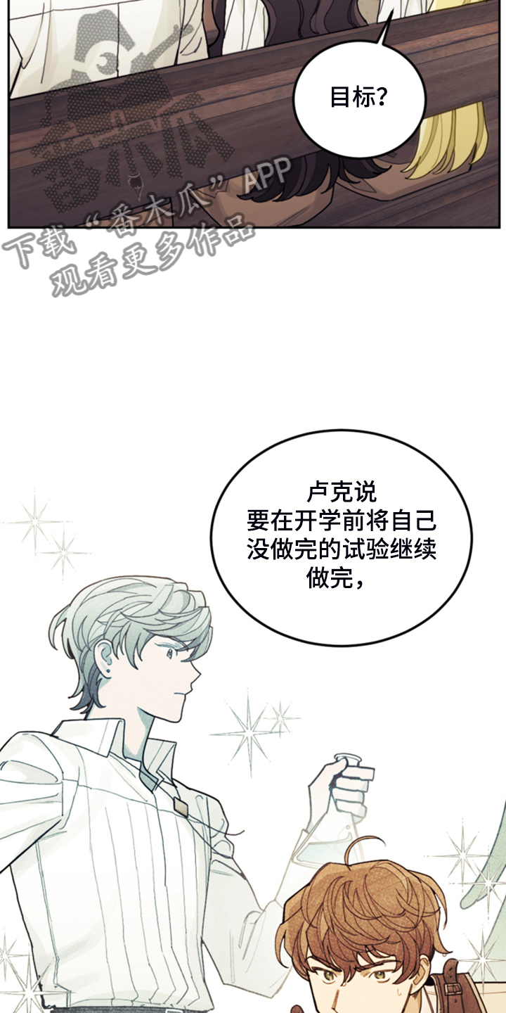 第59章：假期规划25