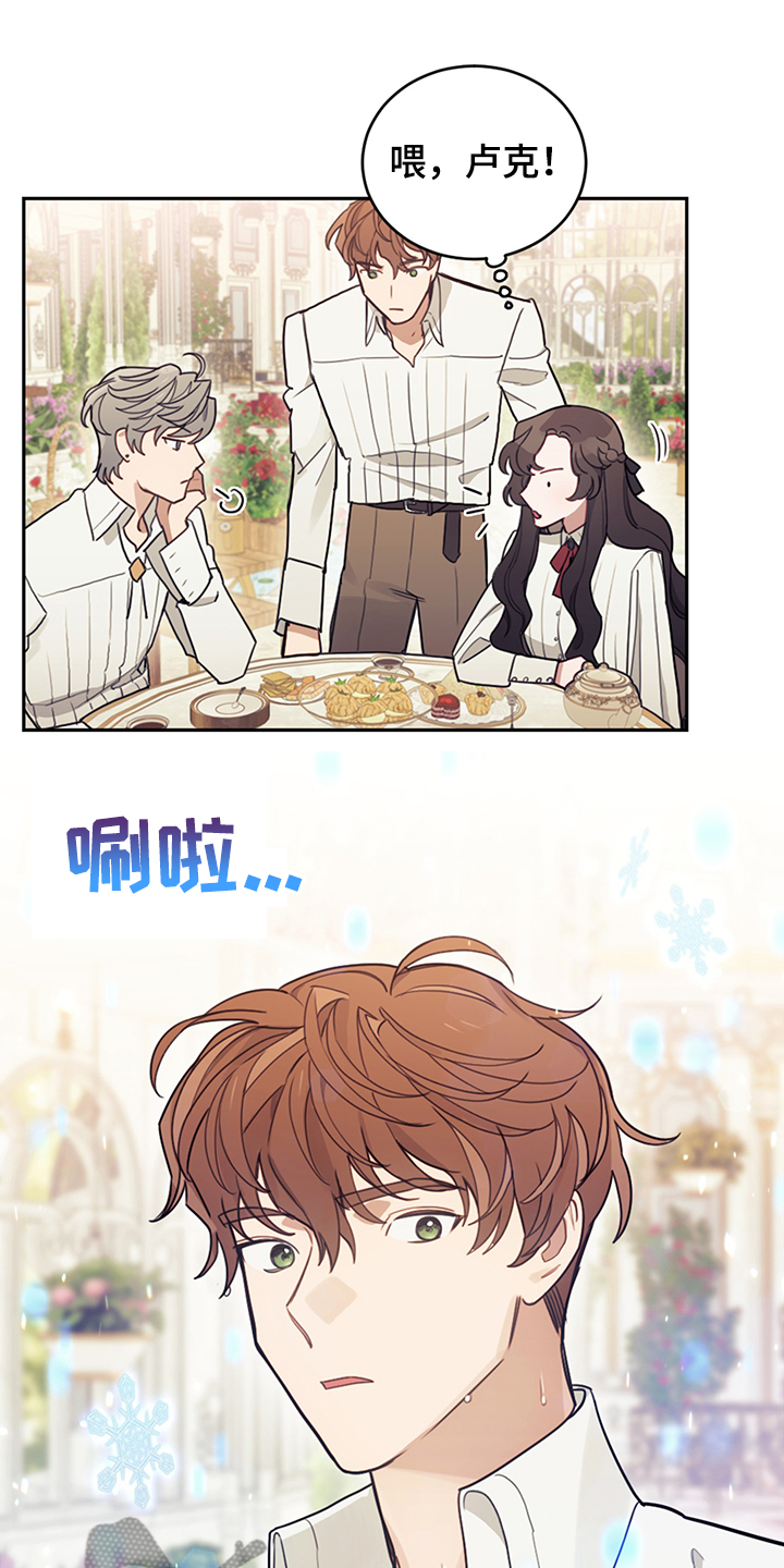 第31章：人心易变9