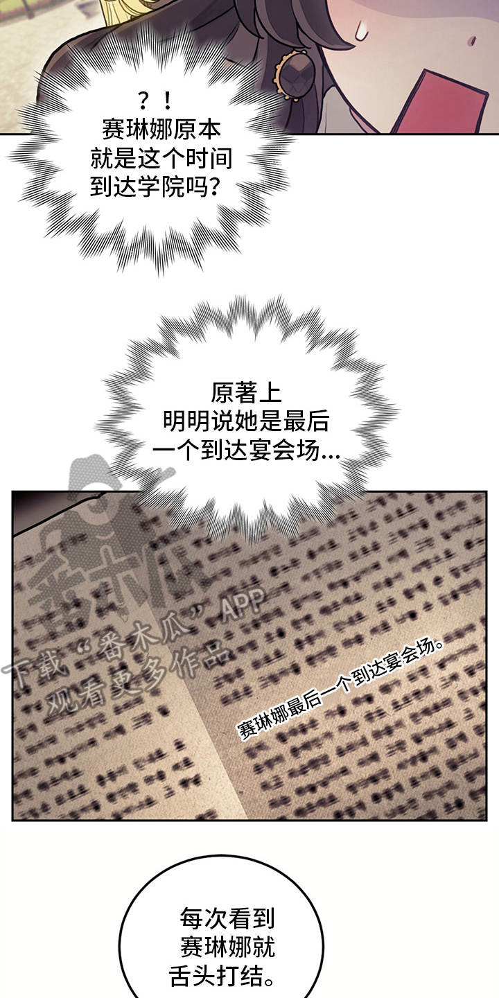 第8章：初遇7
