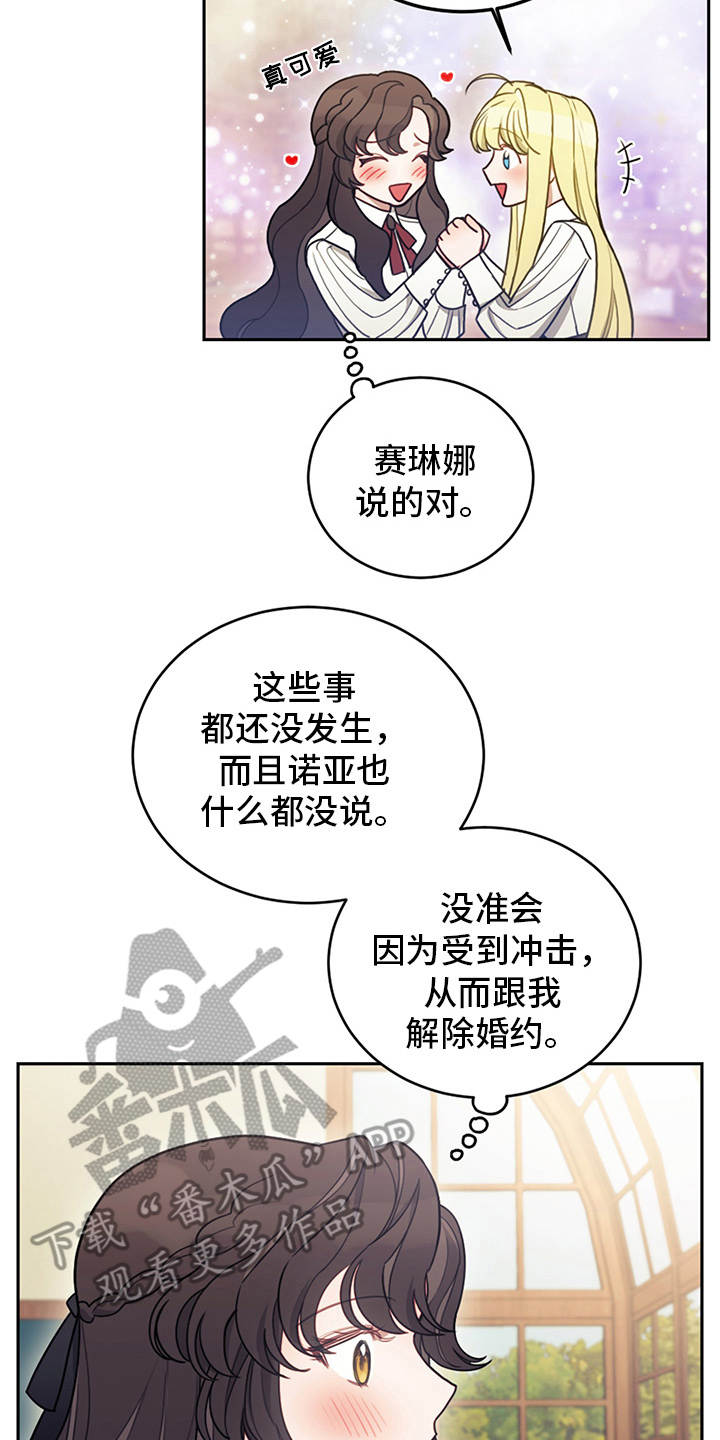 第17章：故事中心16