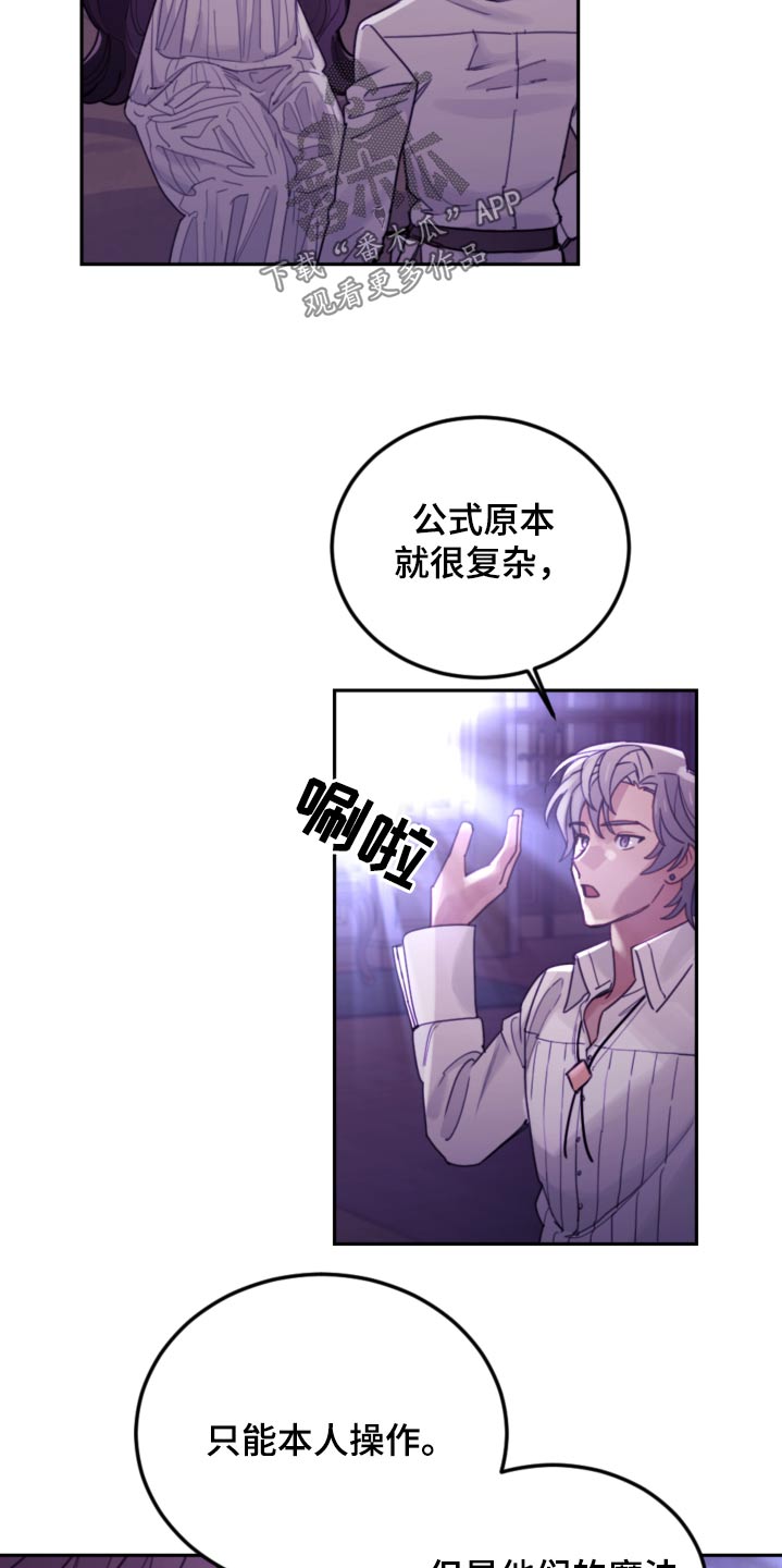 第93章：【第二季】快点睡觉21