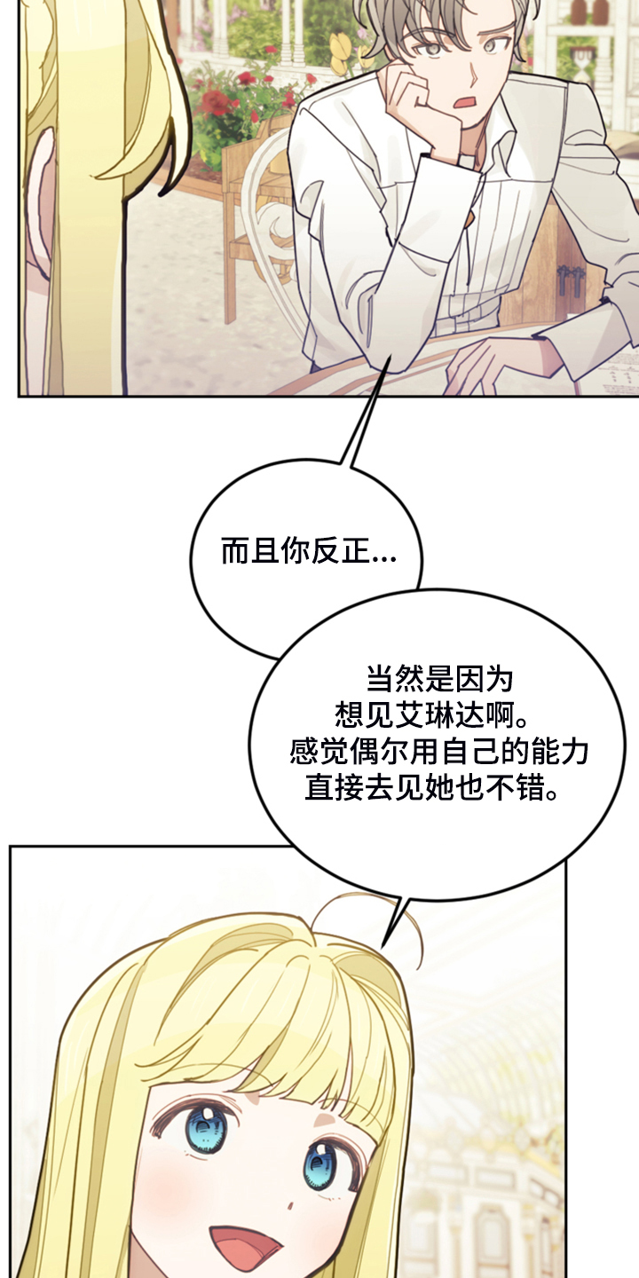 第59章：假期规划5