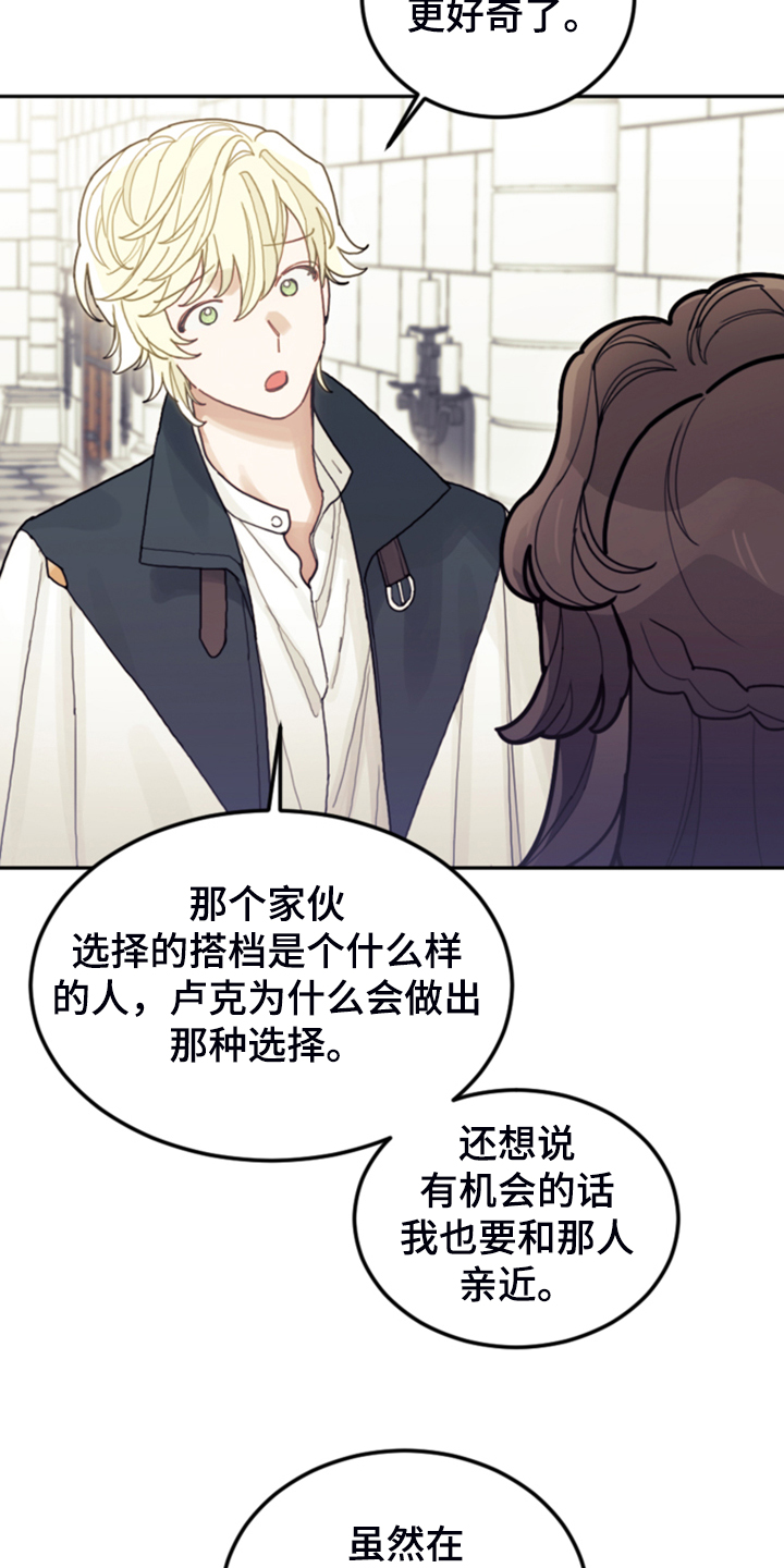 第64章：雷伊诺德也来了27