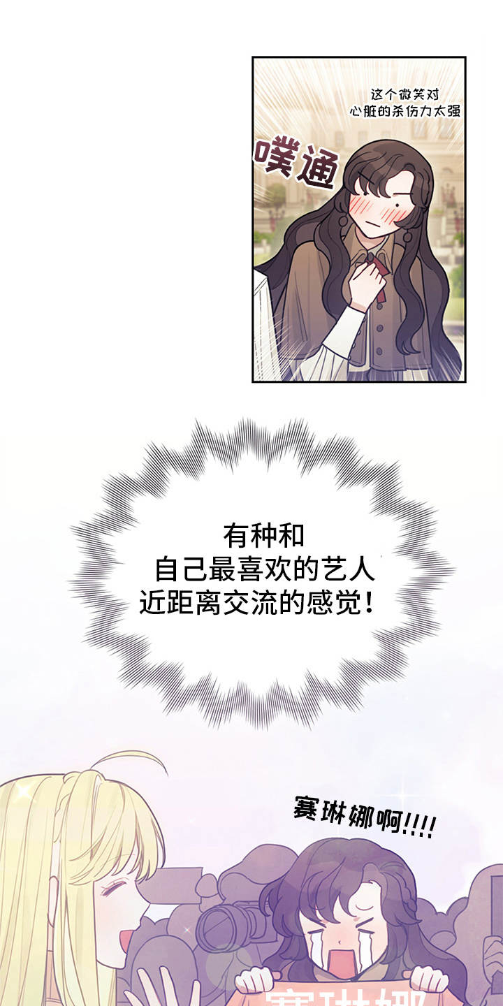 第8章：初遇12