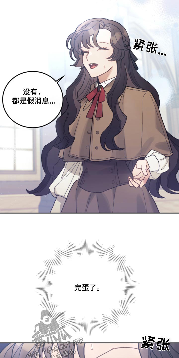 第89章：【第二季】不可能9