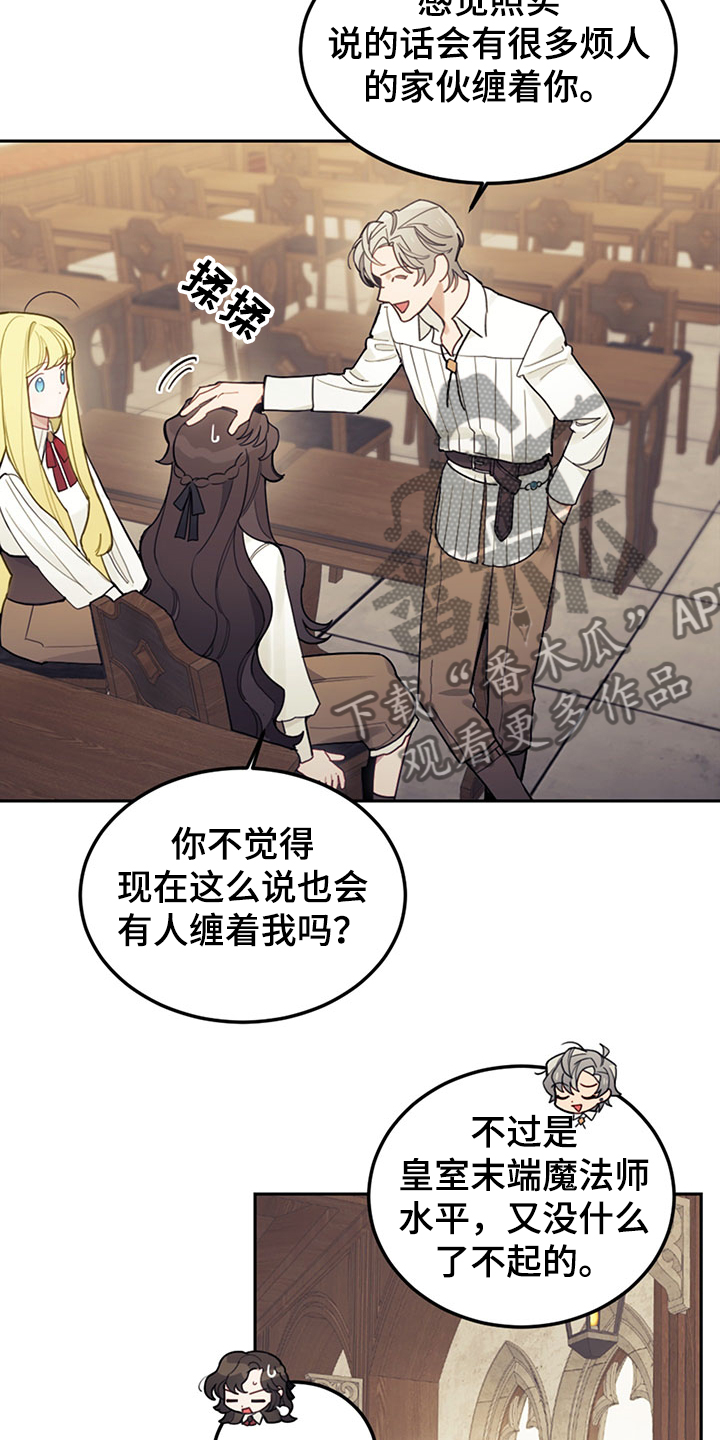 第39章：魔力水平10