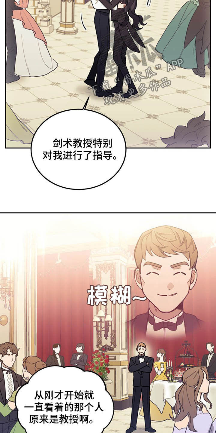 第26章：共舞2