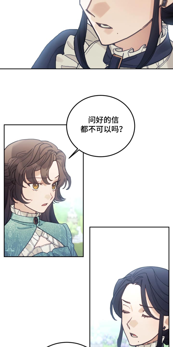 第90章：【第二季】信件11