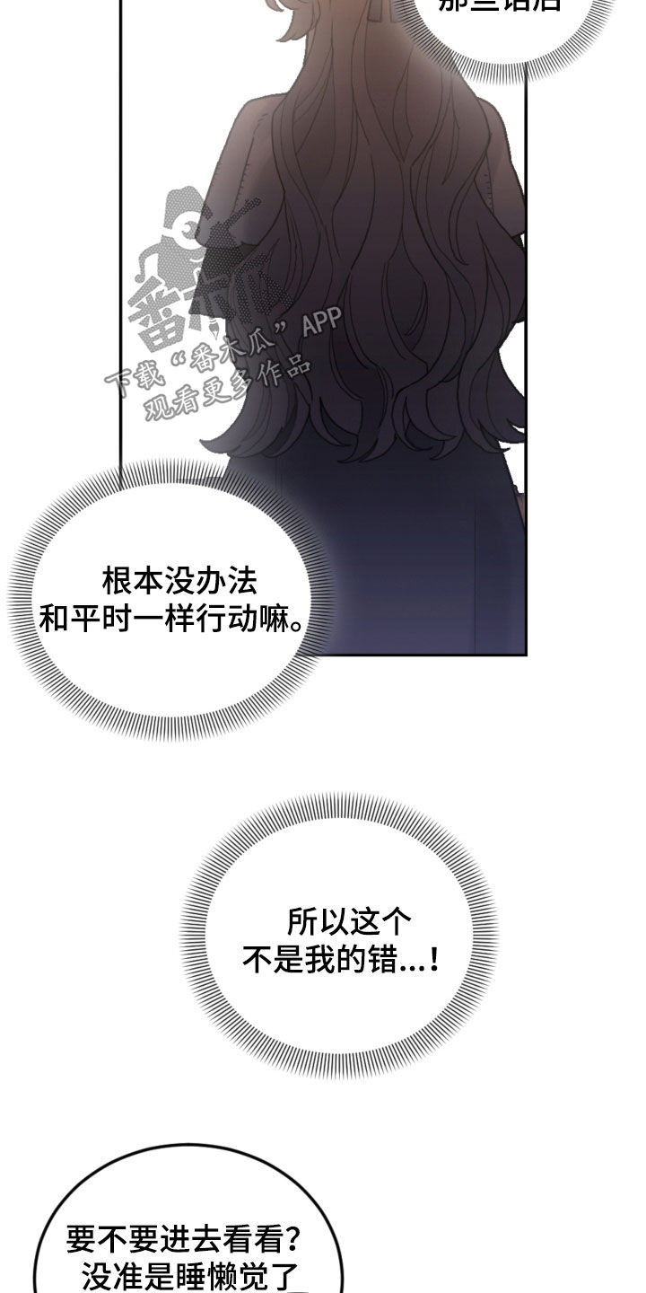 第77章：【第二季】旅行23