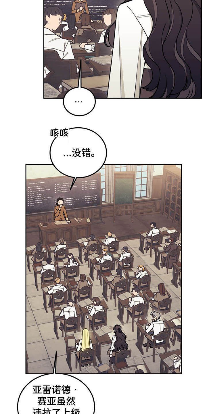 第27章：不值一提14